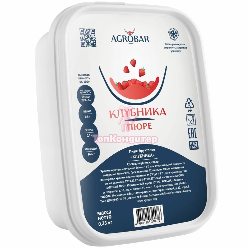 Пюре замороженное "AGROBAR" Клубника 250 г